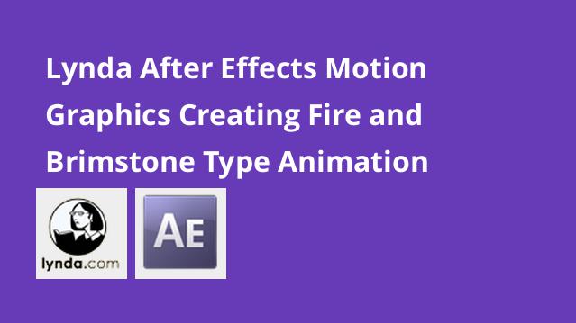 ساخت موشن گرافیک : آتش و گوگرد در انیمیشن با After Effects