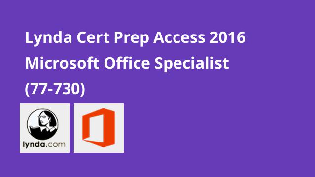 آموزش گواهی نامه (Access 2016 Microsoft Office Specialist (77-730