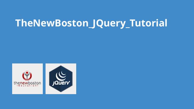 Jquery Tutorial The New Boston | آموزش تصویری و حرفه ای jquery Jquery Tutorial The New Boston | آموزش تصویری و حرفه ای jquery