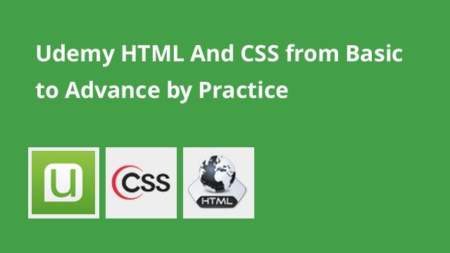 آموزش HTML و CSS از مقدماتی تا پیشرفته
