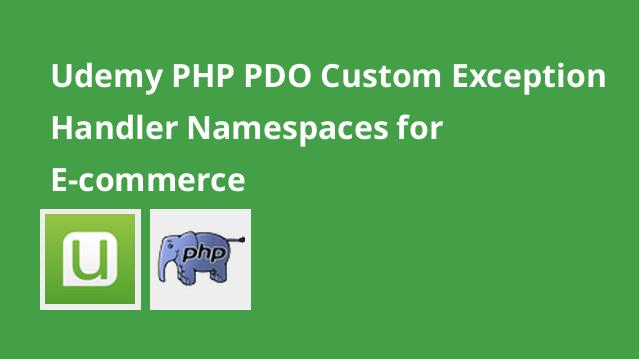 آشنایی با PHP PDO Custom Exception Handler Namespaces برای تجارت الکترونیک