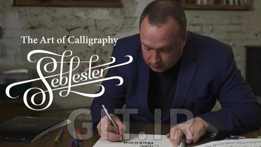 الزامات کالیگرافی - از متن اول تا فلوریش نهایی
