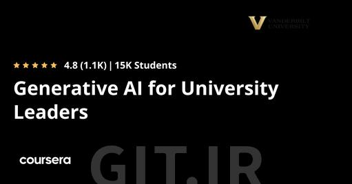 دوره Generative AI برای رهبران دانشگاهی