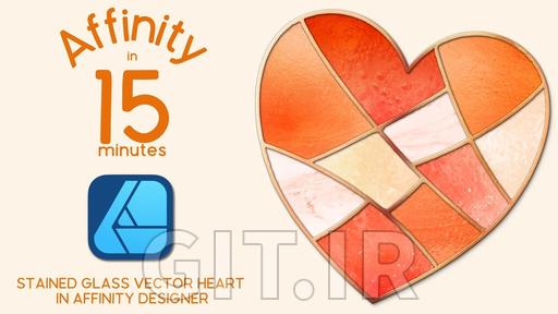 آموزش Affinity Designer V2 - قلب شیشه رنگی برداری