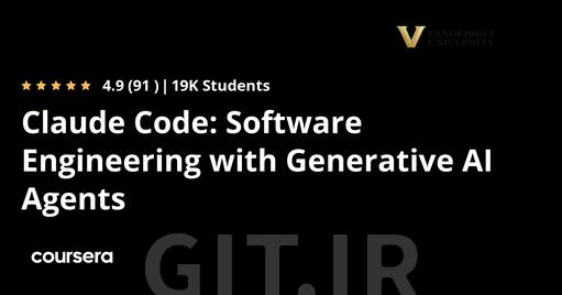 دوره Claude Code: مهندسی نرم‌افزار با عامل‌های Generative AI