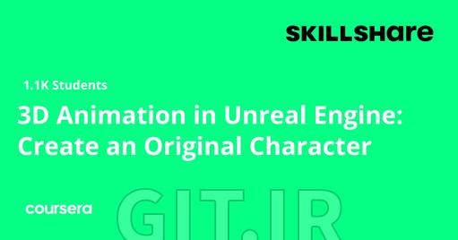 انیمیشن سه‌بعدی در Unreal Engine: ایجاد یک کاراکتر منحصربه‌فرد