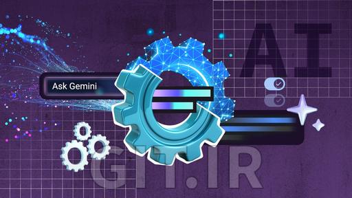 تقویت بهرهوری شما با Google Gemini تقویت بهرهوری شما با Google Gemini