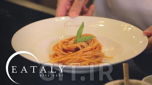 آموزش آسان غذاهای کلاسیک ایتالیایی: پاستا آل پومودورو بینقص - یادگیری با Eataly آموزش آسان غذاهای کلاسیک ایتالیایی: پاستا آل پومودورو بینقص - یادگیری با Eataly