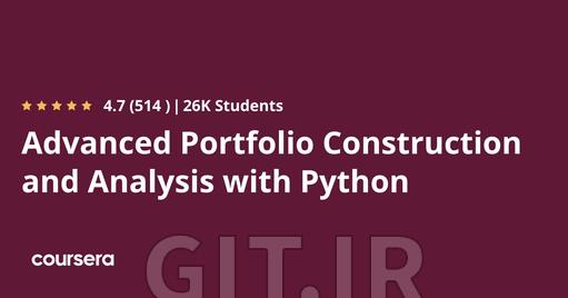 ساخت و تحلیل پیشرفته پورتفولیو با Python