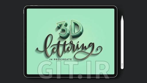 مقدمه‌ای بر حروف‌نگاری 3D در Procreate