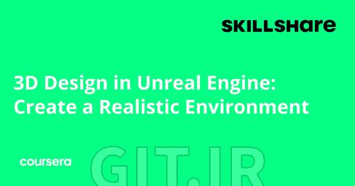 طراحی سه‌بعدی در Unreal Engine: ساخت محیطی واقع‌گرایانه