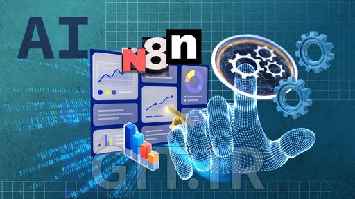 هوش مصنوعی عملی: خودکارسازی تحلیل داده و گزارش‌گیری با n8n