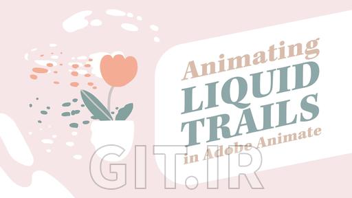 انیمیت کردن ردهای مایع در Adobe Animate