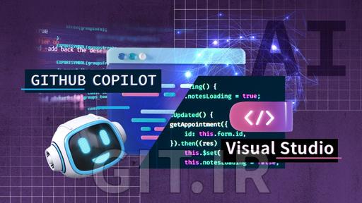 توسعه مجهز به هوش مصنوعی: GitHub Copilot در Visual Studio