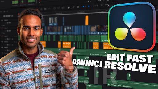 ویرایش سریعتر در DaVinci Resolve: سرعت بخشیدن به گردش کار خود مانند یک حرفهای