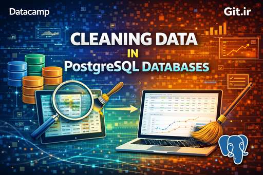 پاک‌سازی داده در پایگاه‌های داده PostgreSQL