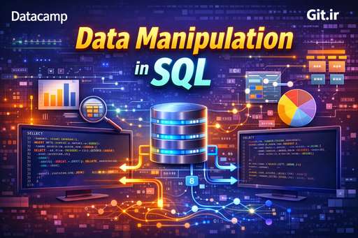 دستکاری داده در SQL