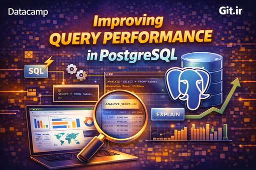 بهبود عملکرد کوئری در PostgreSQL