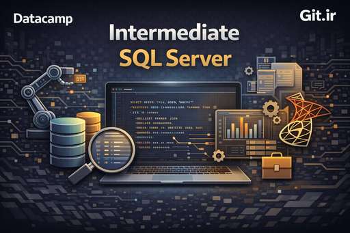 دوره SQL Server سطح متوسط