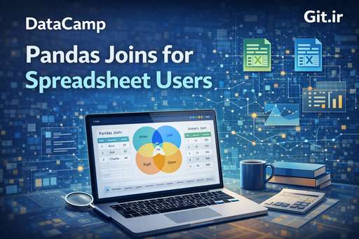 دوره Joins در Pandas برای کاربران Spreadsheet
