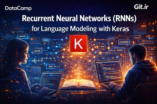 شبکههای عصبی بازگشتی (RNN) برای مدلسازی زبان با Keras