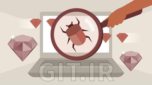 فریمورک Ruby on Rails: اشکال زدایی