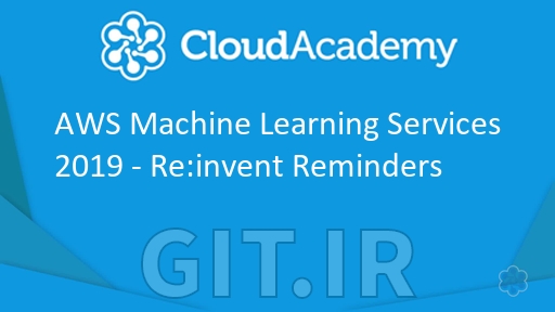 سرویس های یادگیری ماشین AWS 2019 - یادآورهای Re:invent