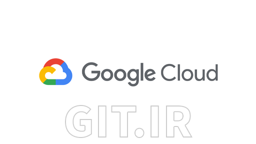 آموزش کاوش و آماده سازی داده های شما با BigQuery آموزش کاوش و آماده سازی داده های شما با BigQuery