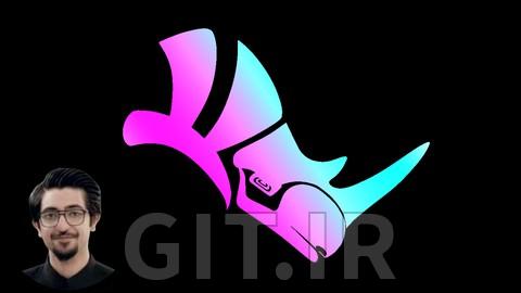 دوره کامل Rhino 3D نسخه 2023: از مبتدی تا حرفه‌ای