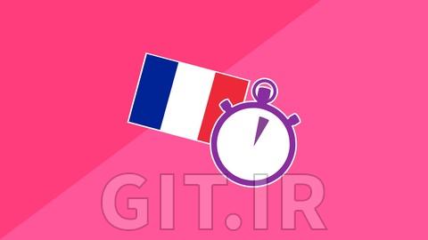 دوره زبان فرانسوی 3Minute - بخش 2 - درس های زبان برای مبتدیان دوره زبان فرانسوی 3Minute - بخش 2 - درس های زبان برای مبتدیان