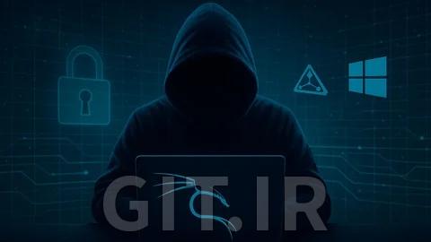 آزمایشگاه عملی تست نفوذ Active Directory با Kali Linux