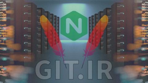استقرار زیرساخت وب سرور Apache و وب سرور NGINX