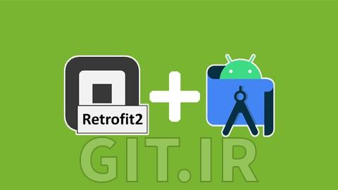یادگیری یکپارچه‌سازی API در Android Studio ،Retrofit 2 و جاوا