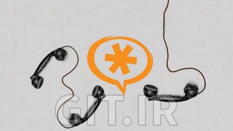 دوره Asterisk و FreePBX - آغاز مسیر توسعه VoIP