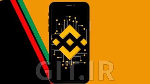 اپلیکیشن Binance: چگونه در ارز دیجیتال معامله و سرمایه‌گذاری کنید؟