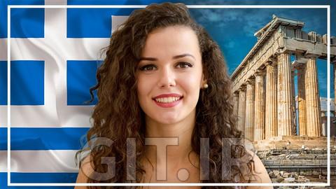 دوره کامل یونانی - یادگیری زبان یونانی برای مبتدیان