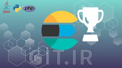 آموزش ElasticSearch به شکلی که قبلاً آن را نمی شناختید
