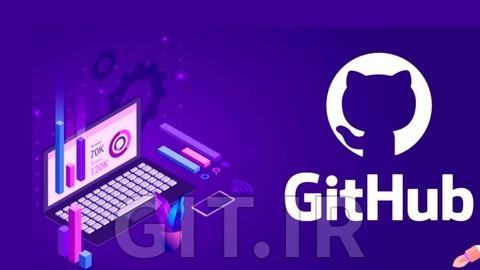 شروع سریع Git و GitHub: مسیر کنترل نسخه خود را شکوفا کنید