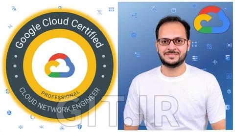 آموزش Google Cloud Professional Cloud Network Engineer - GCP