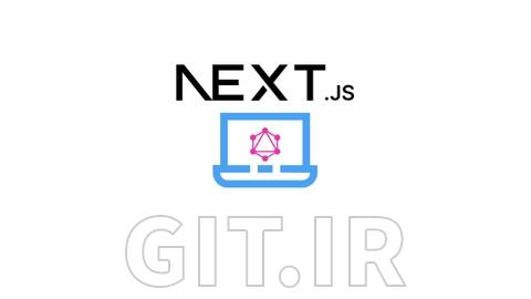آموزش GraphQL با NextJS - ساخت اپلیکیشن فول‌استک از ابتدا