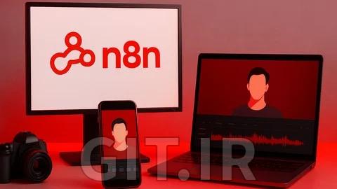 چگونه شورتها و ریلزهای بدون چهره کوتاه با n8n بسازیم؟ چگونه شورتها و ریلزهای بدون چهره کوتاه با n8n بسازیم؟