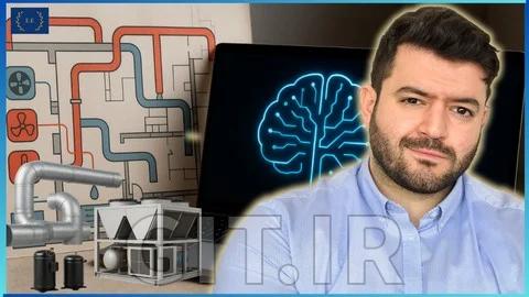طراحی HVAC با هوش مصنوعی: مهندسی طراحی HVAC با ChatGPT (از صفر تا صد) طراحی HVAC با هوش مصنوعی: مهندسی طراحی HVAC با ChatGPT (از صفر تا صد)
