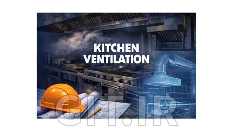 مسترکلاس طراحی تهویه آشپزخانه HVAC و پروژه‌های واقعی