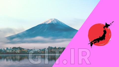 ژاپنی برای مبتدیان - دوره کامل ژاپنی برای مبتدیان - دوره کامل