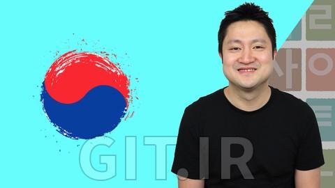 دوره کامل زبان کره ای برای مبتدیان - 7 دوره در 1 دوره دوره کامل زبان کره ای برای مبتدیان - 7 دوره در 1 دوره