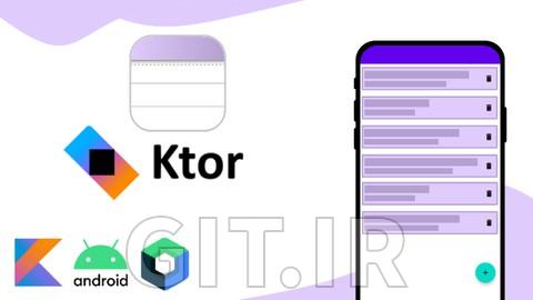 آموزش Ktor - توسعه REST API برای اندروید