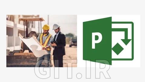 یادگیری برنامه‌ریزی و کنترل پروژه با استفاده از Microsoft Project