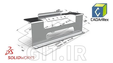 یادگیری ورق‌کاری در SOLIDWORKS: از مفهوم تا ساخت