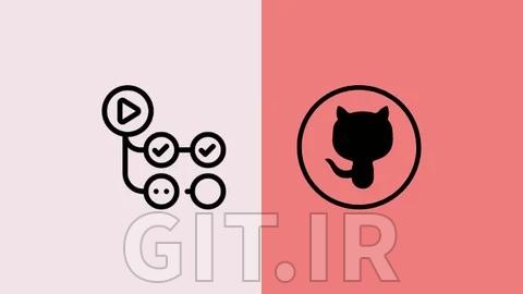 تسلط به گردش‌کارهای CI/CD در GitHub Actions برای مهندسان DevOps