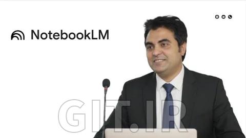 مسترکلاس NotebookLM - یادگیری خود را با هوش مصنوعی متحول کنید مسترکلاس NotebookLM - یادگیری خود را با هوش مصنوعی متحول کنید